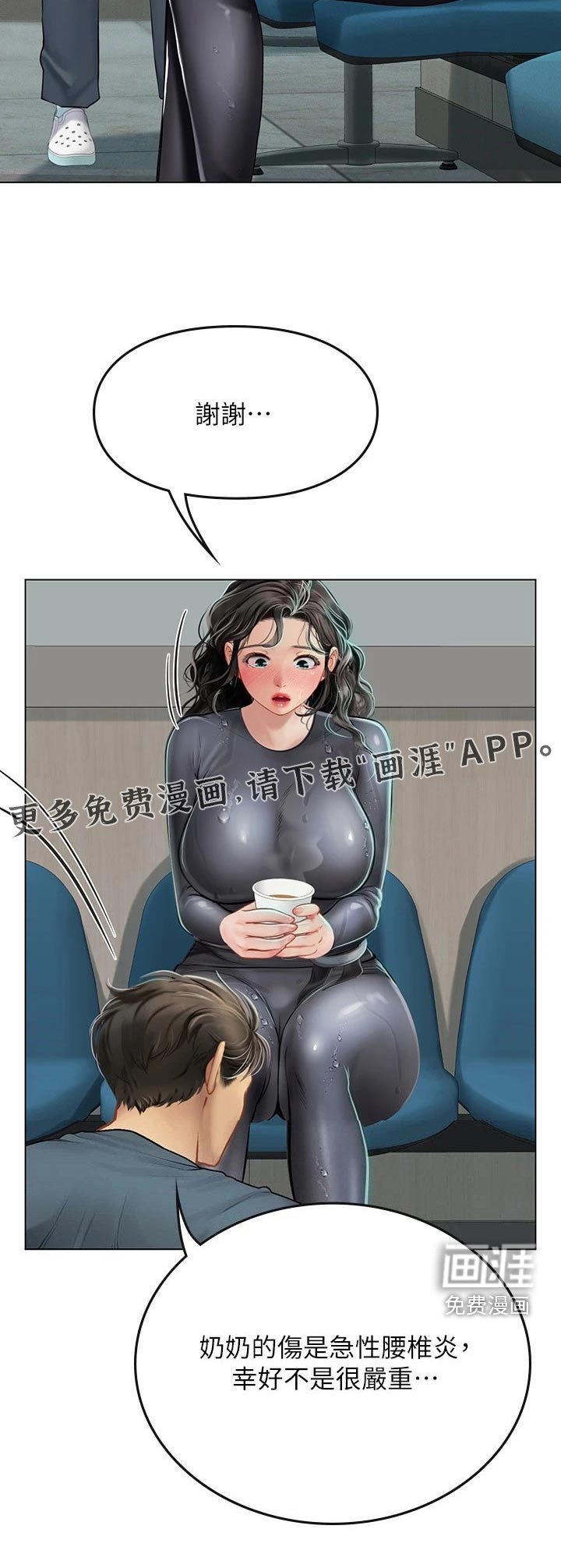 第37章：奶奶