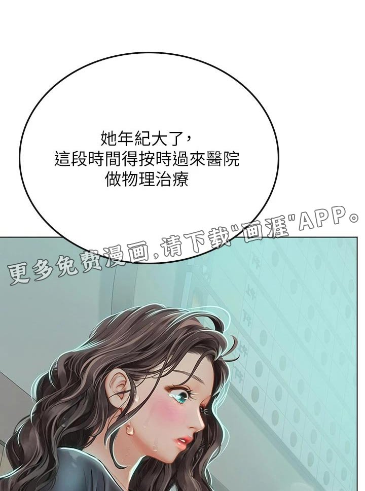 第38章：谢谢