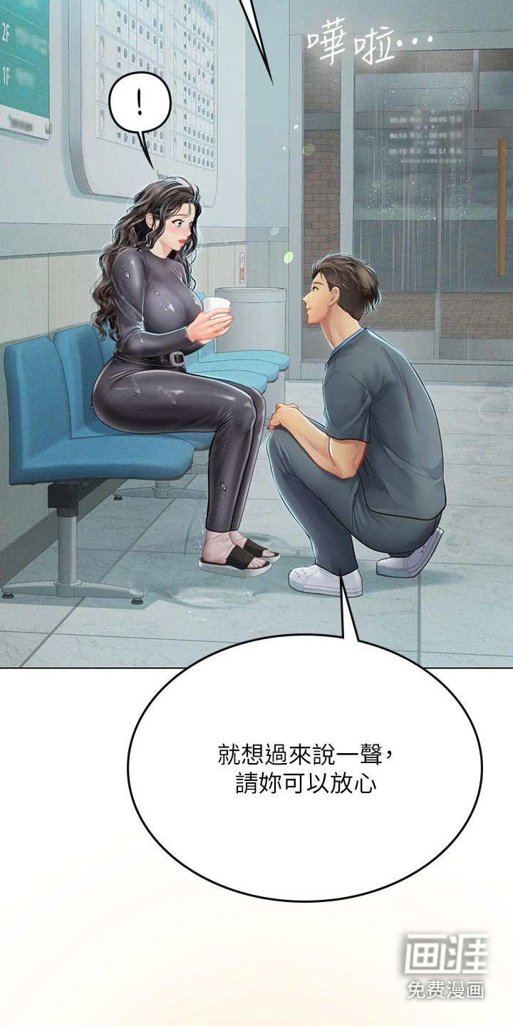 第38章：谢谢