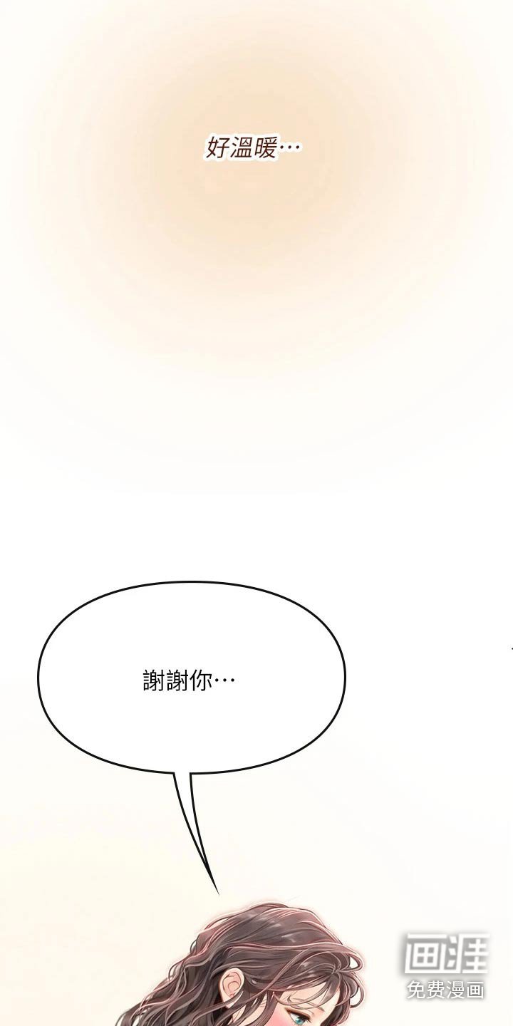 第38章：谢谢