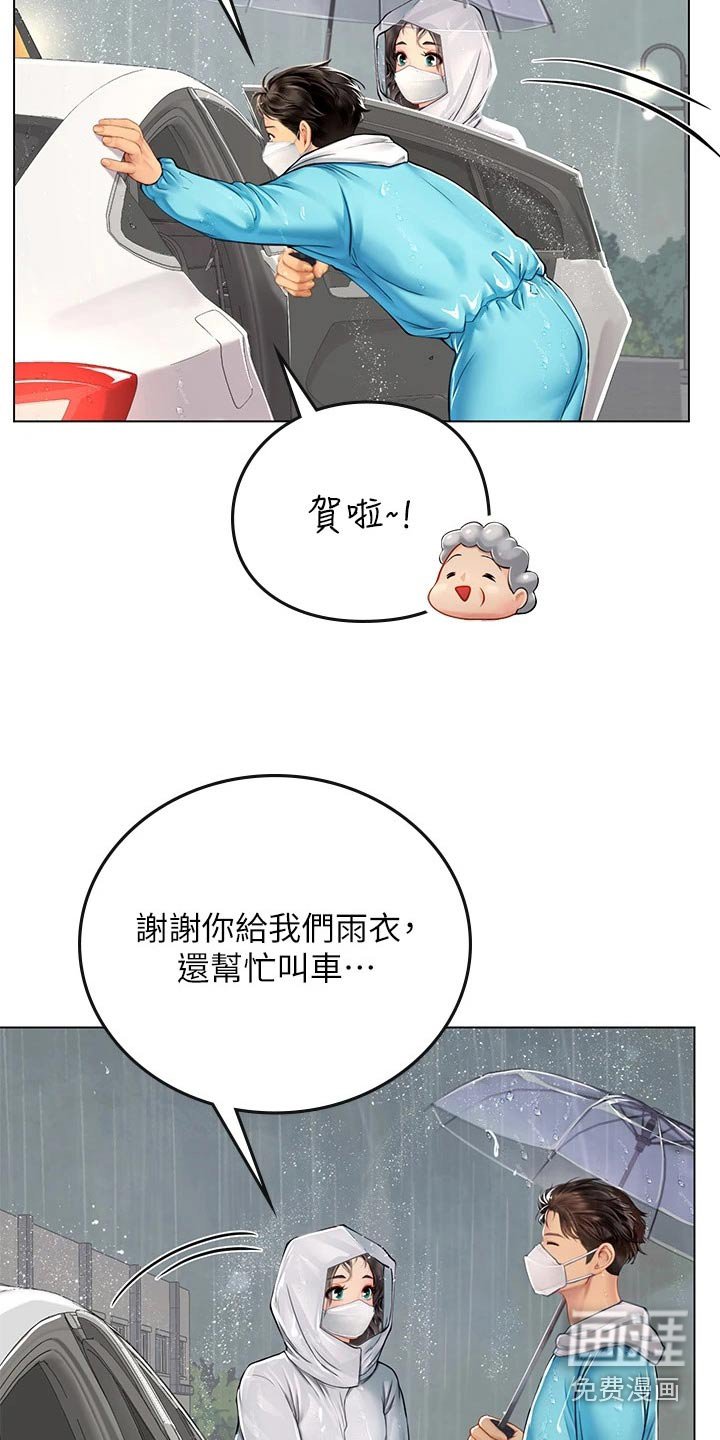 第38章：谢谢