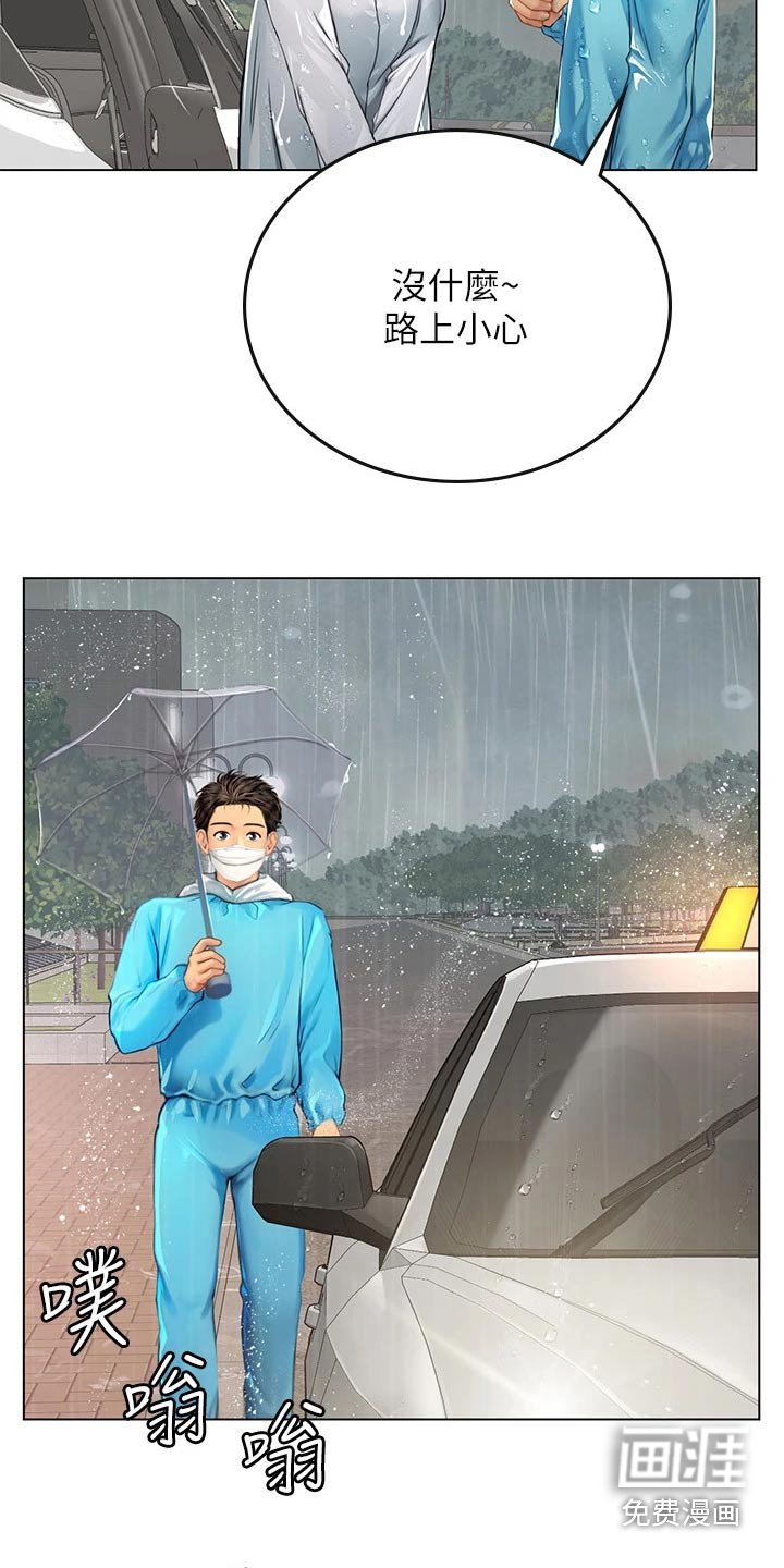 第38章：谢谢