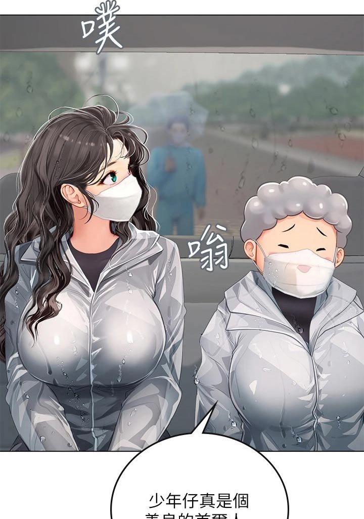 第38章：谢谢