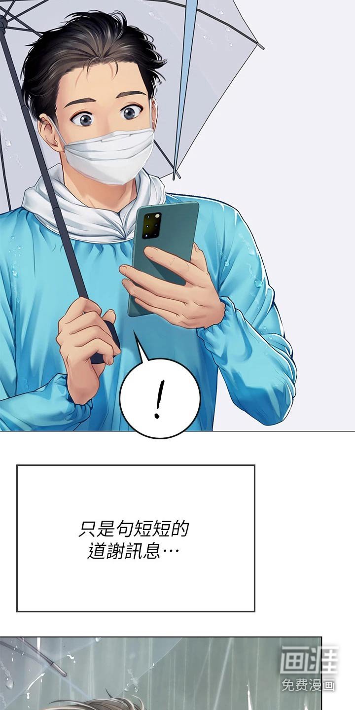 第38章：谢谢