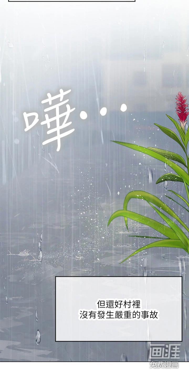 第38章：谢谢