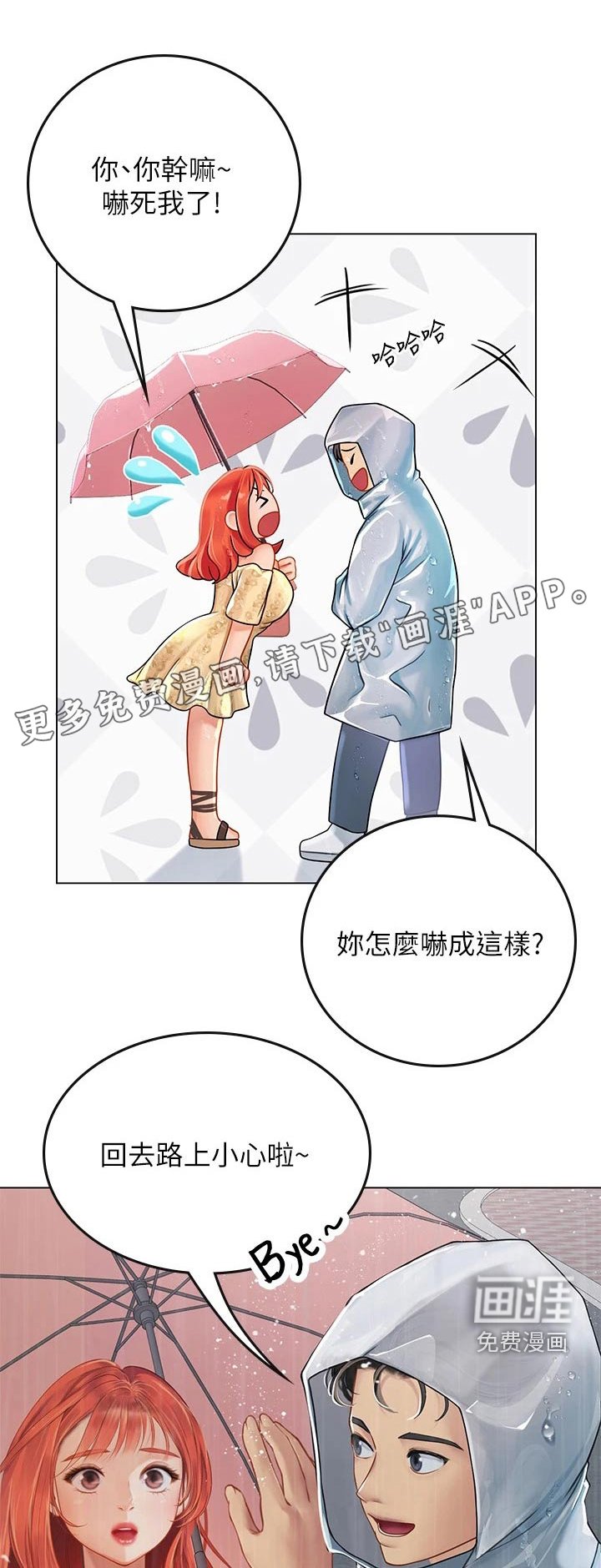 第39章：送我回家 