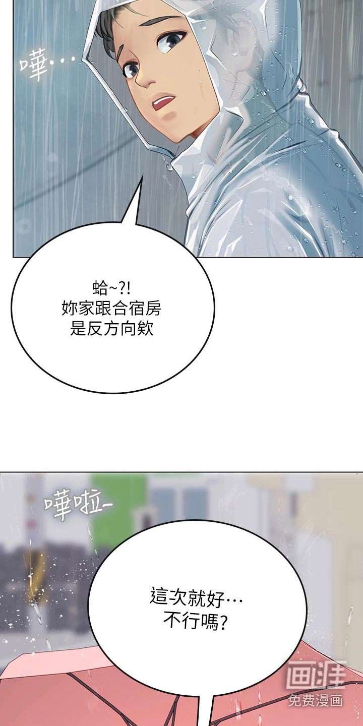 第39章：送我回家 