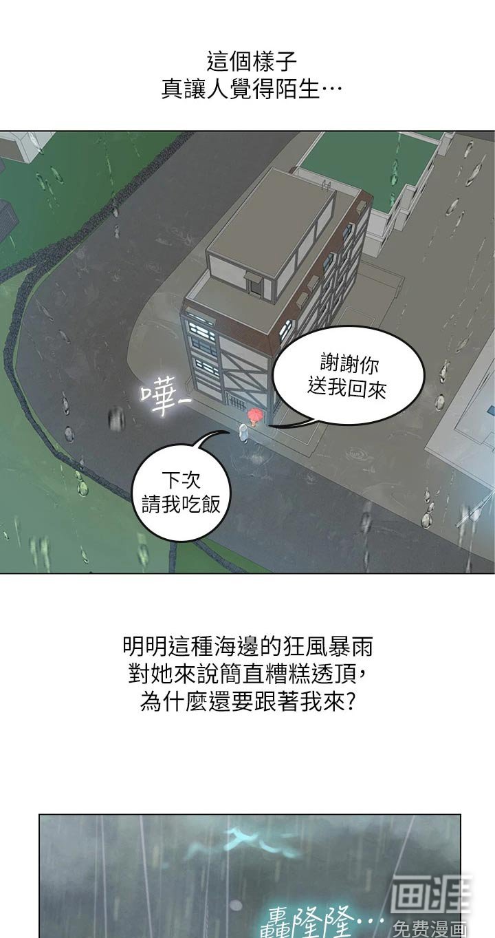 第39章：送我回家 