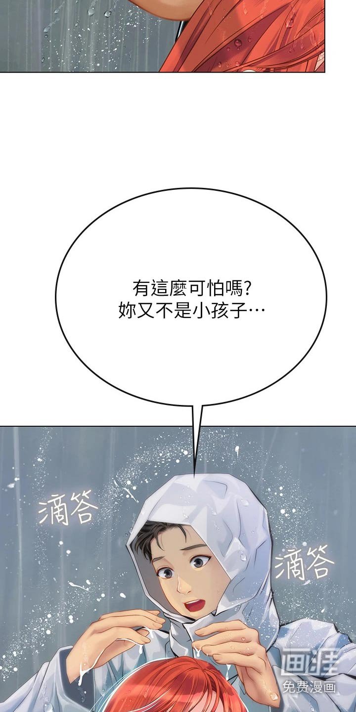 第39章：送我回家 