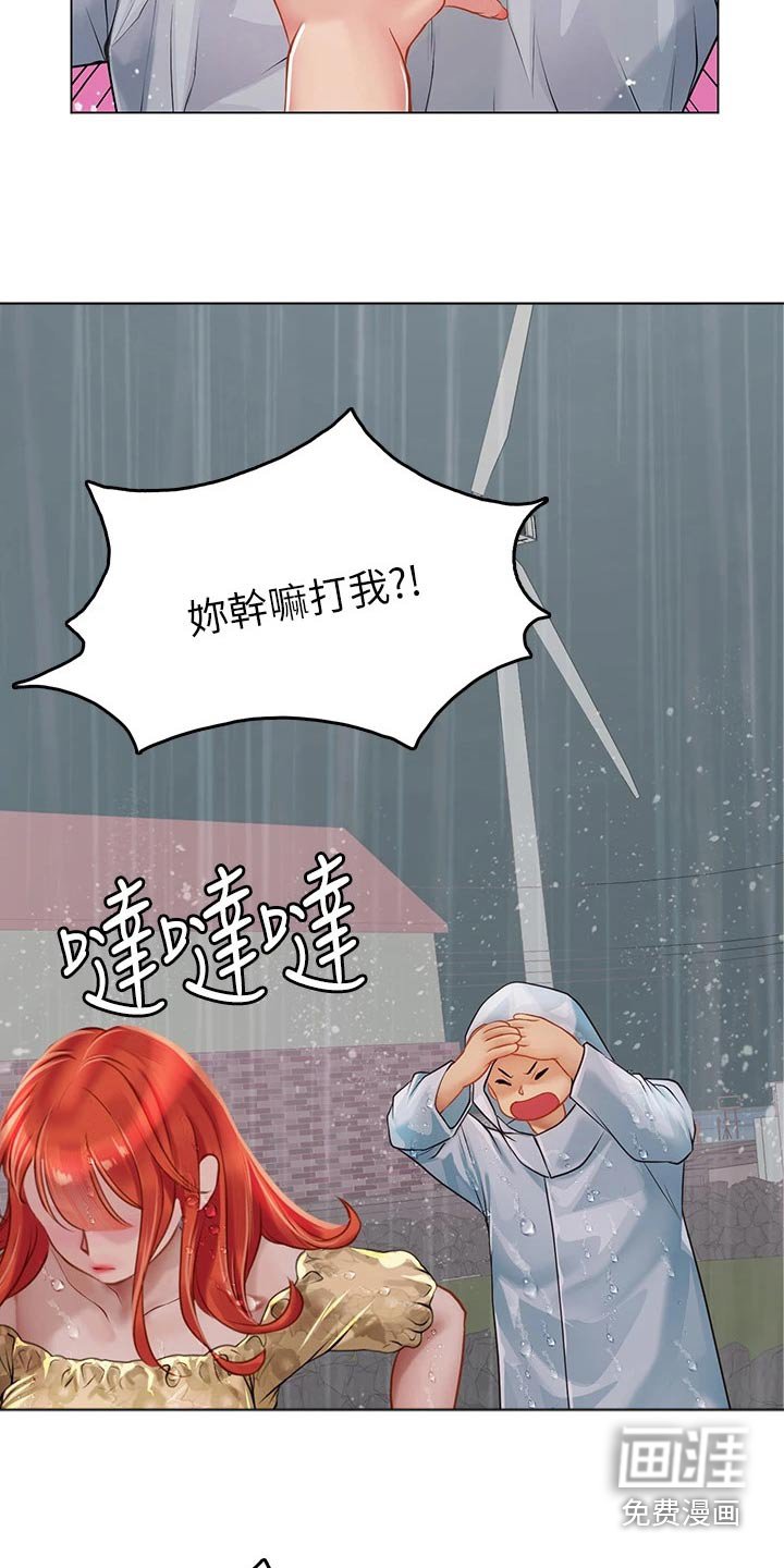 第39章：送我回家 