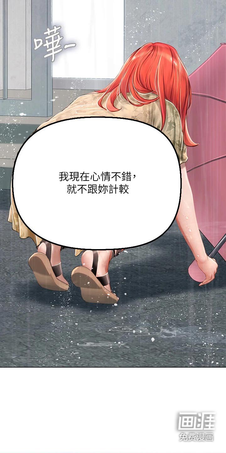 第39章：送我回家 