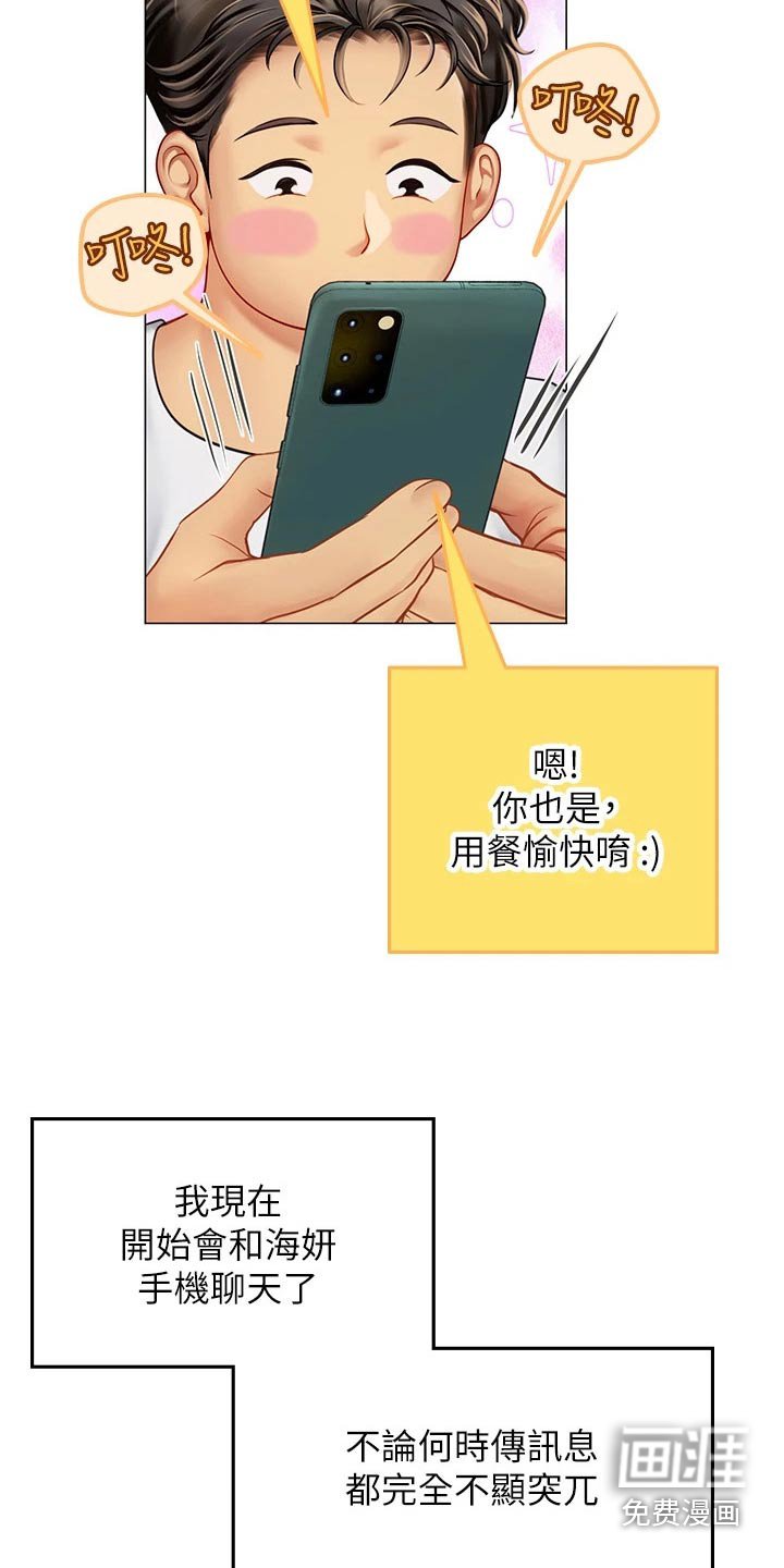 第39章：送我回家 