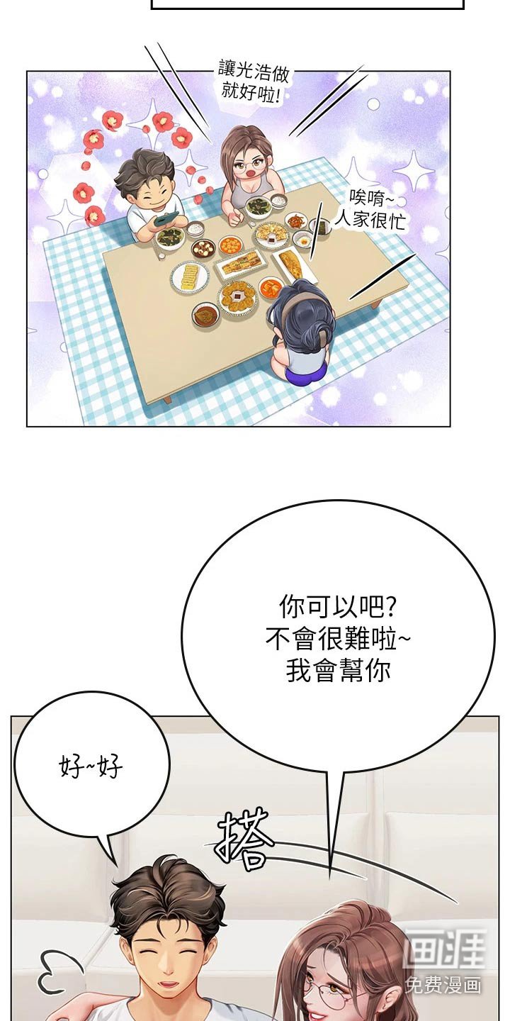 第39章：送我回家 