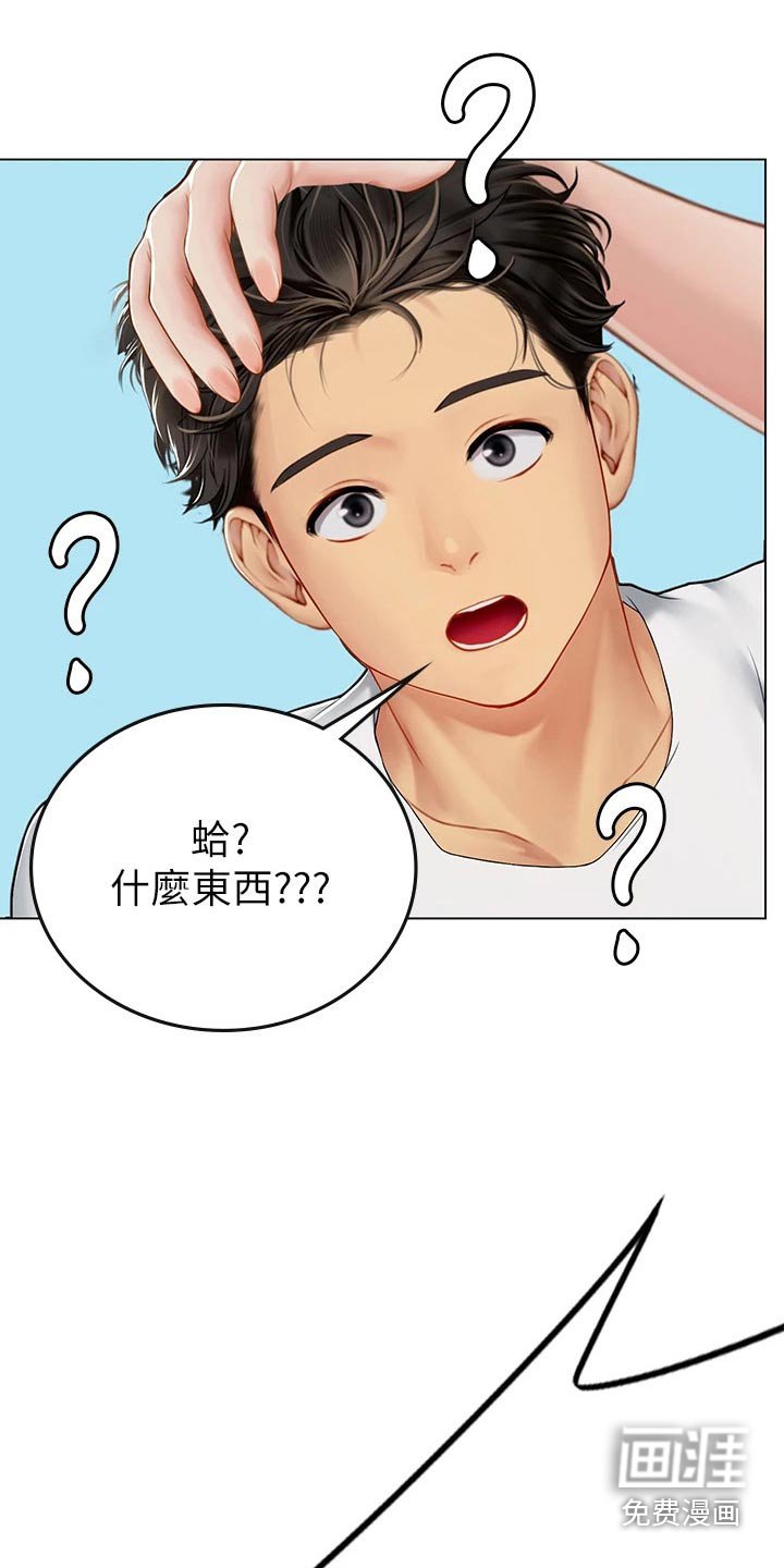 第39章：送我回家 
