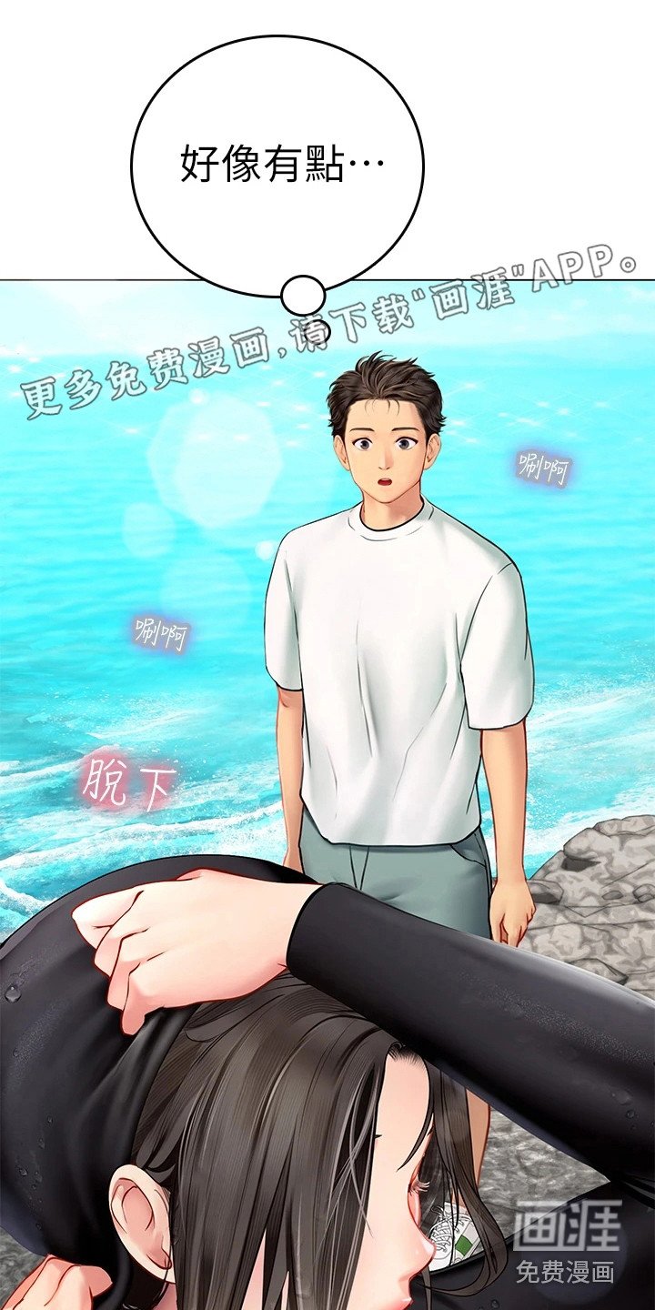 第4章：海女