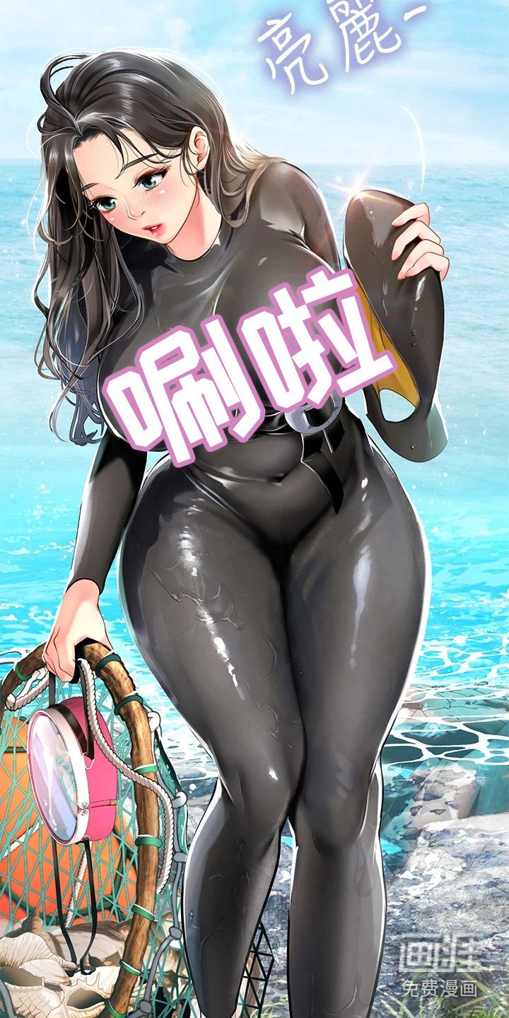 第4章：海女