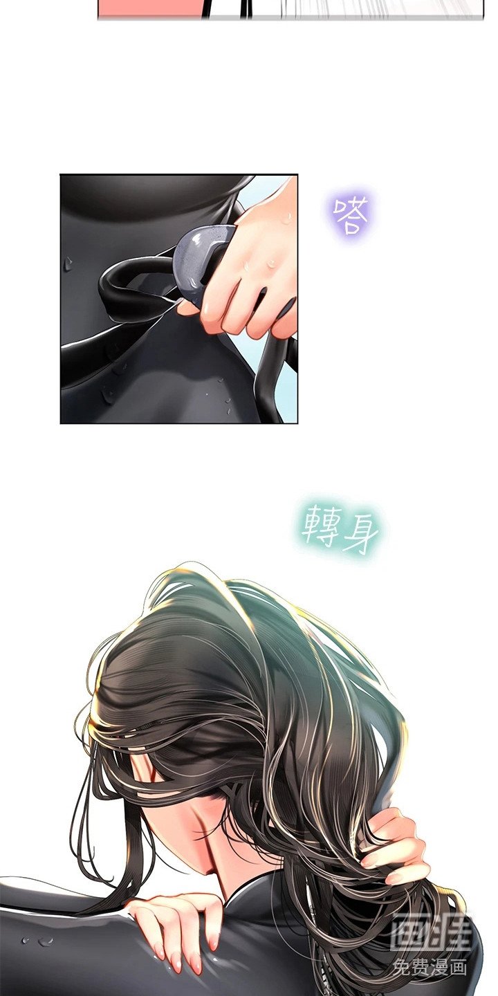 第4章：海女