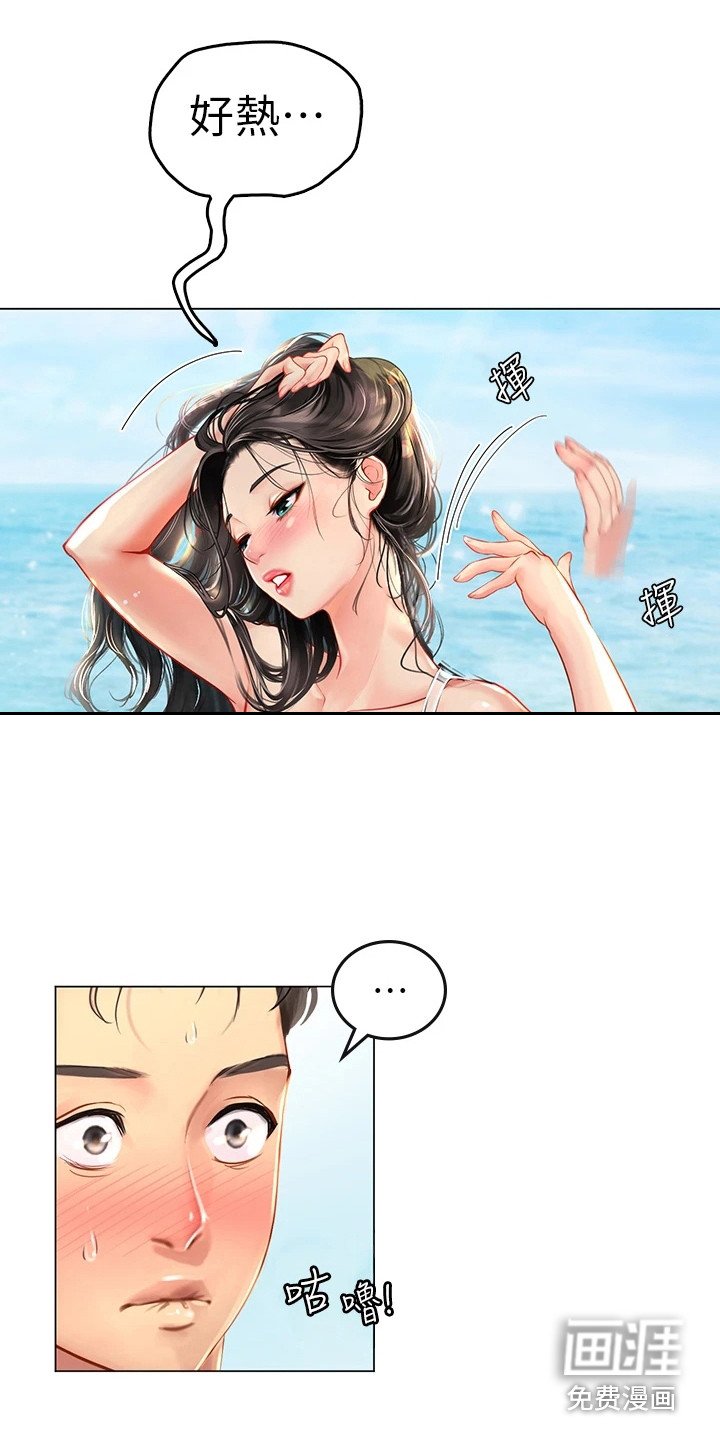 第4章：海女