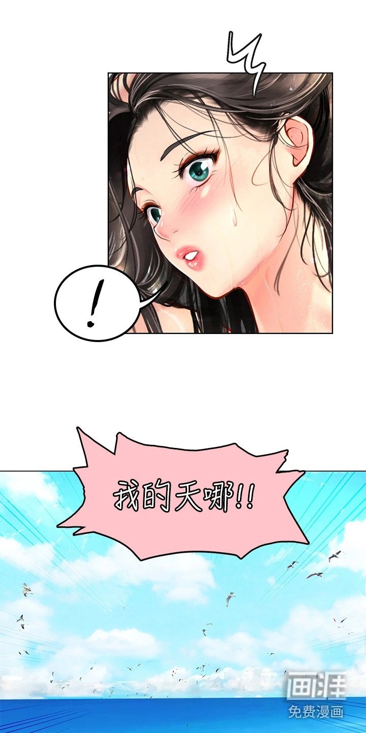 第4章：海女