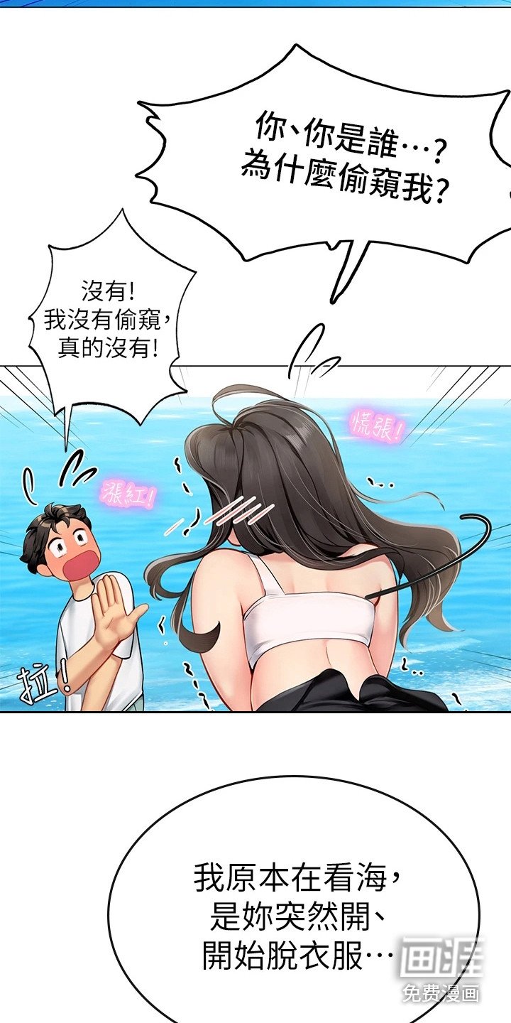 第4章：海女