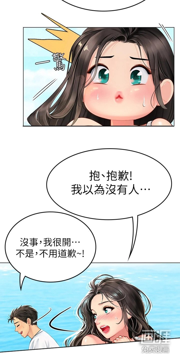 第4章：海女