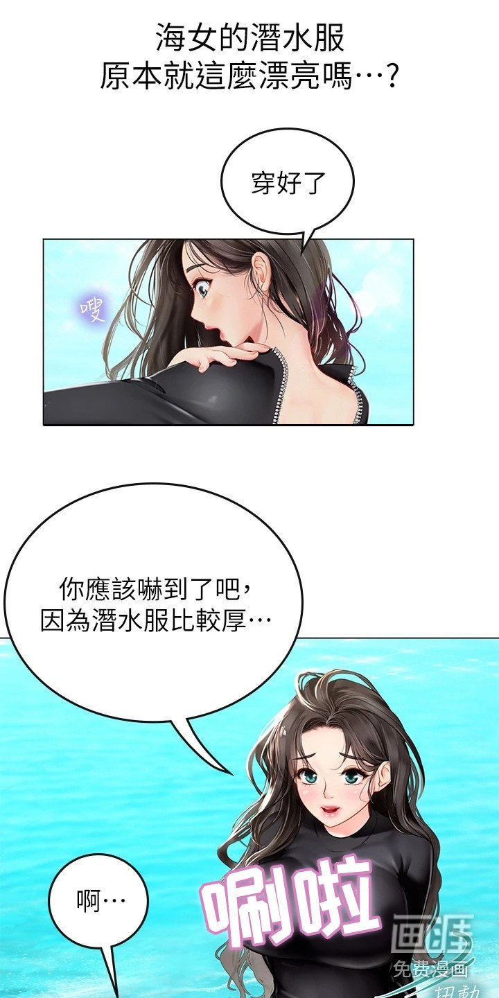 第4章：海女