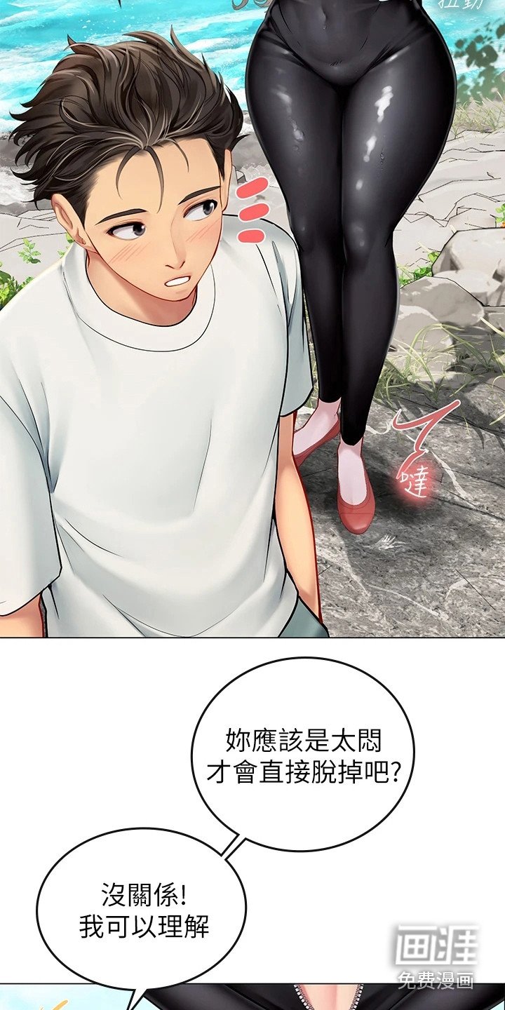 第4章：海女