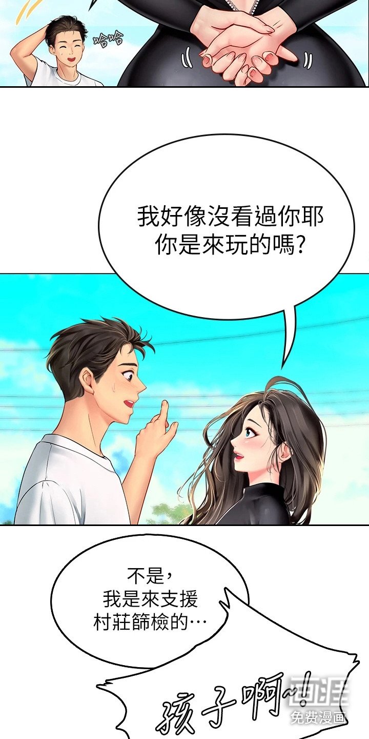 第4章：海女