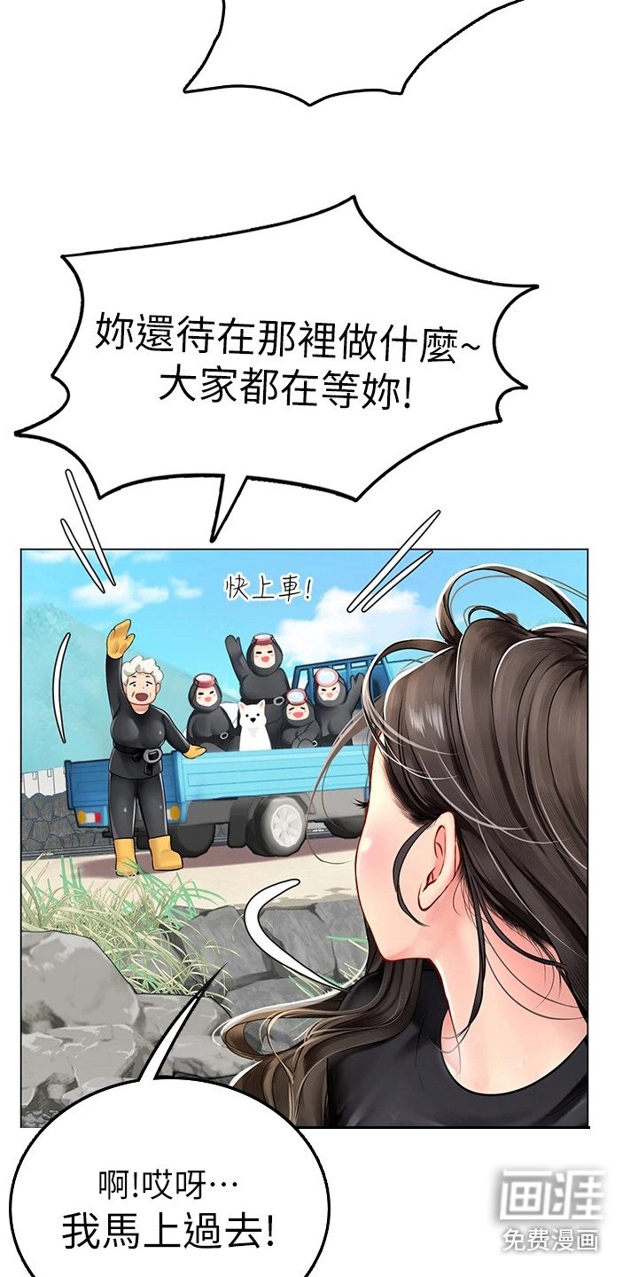 第4章：海女