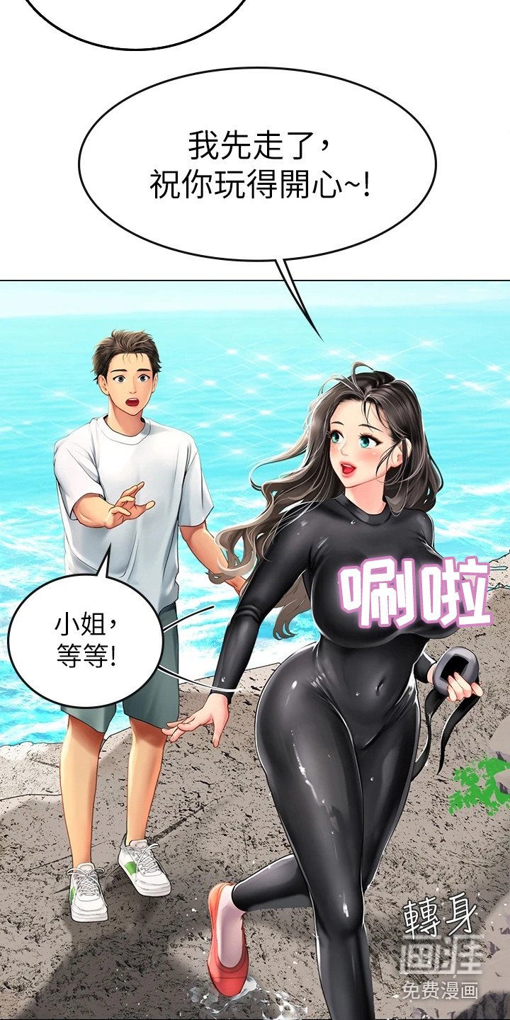 第4章：海女