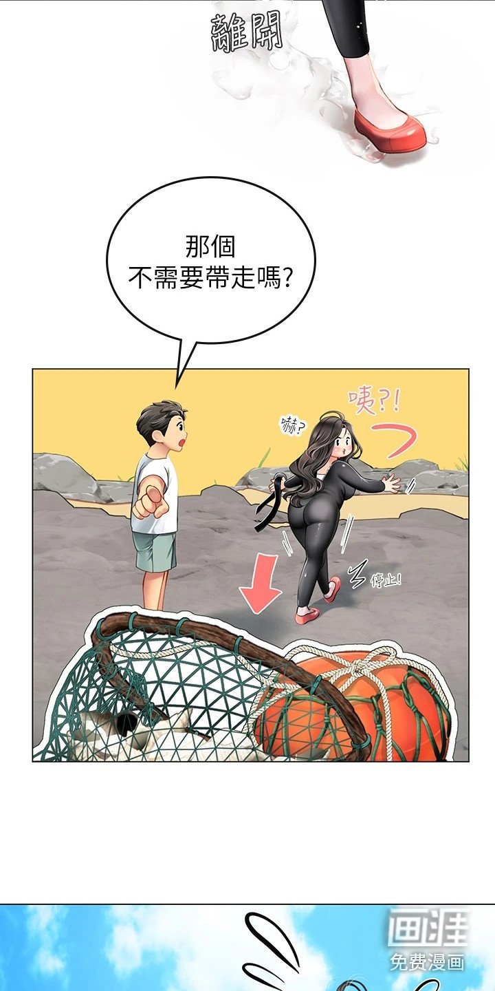 第4章：海女