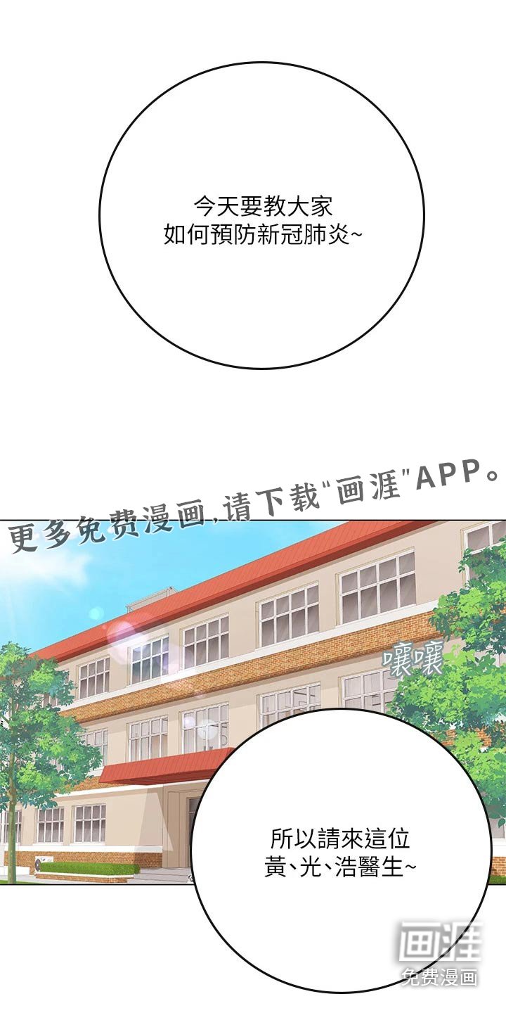 第40章：预防