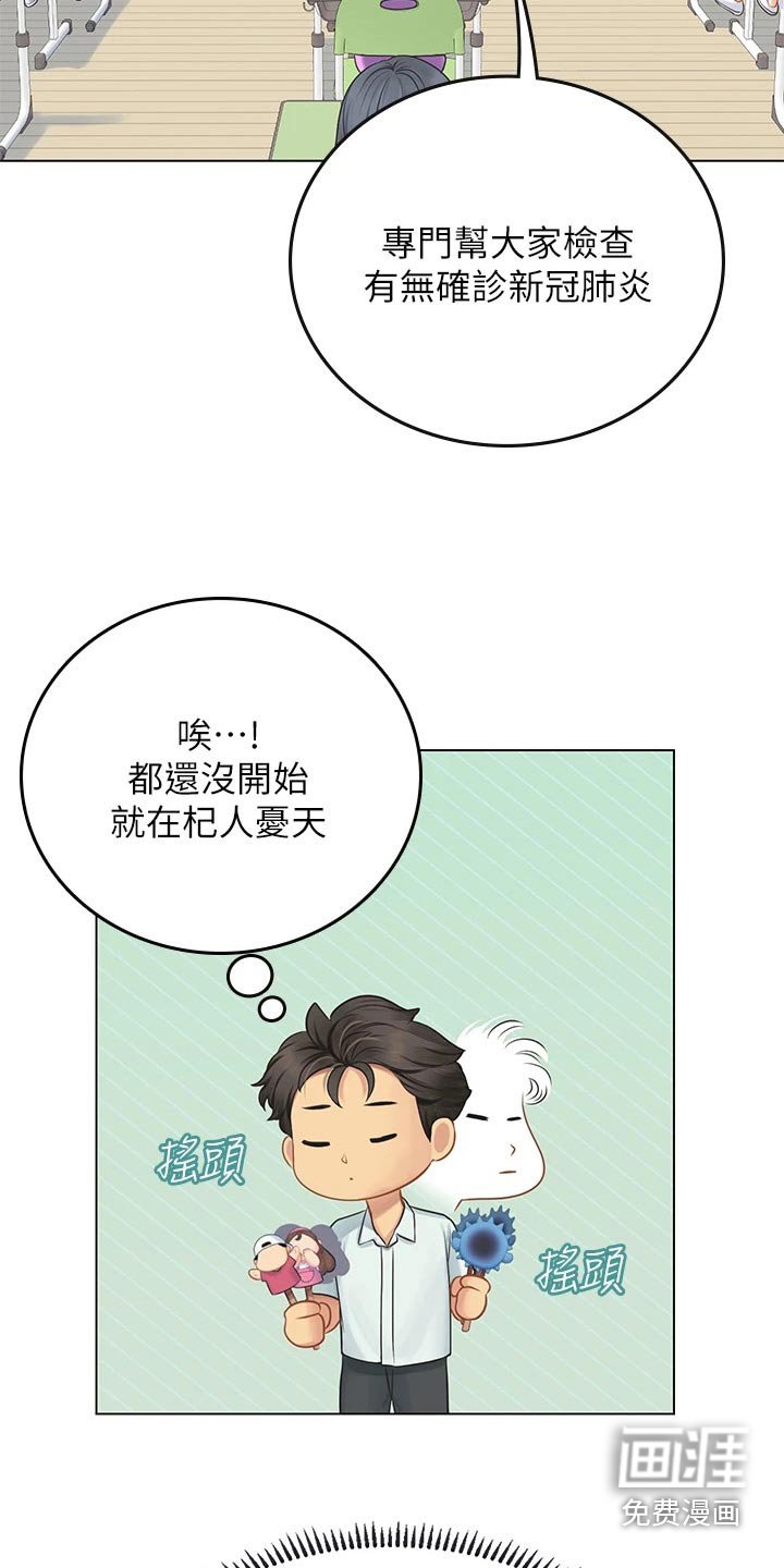 第40章：预防