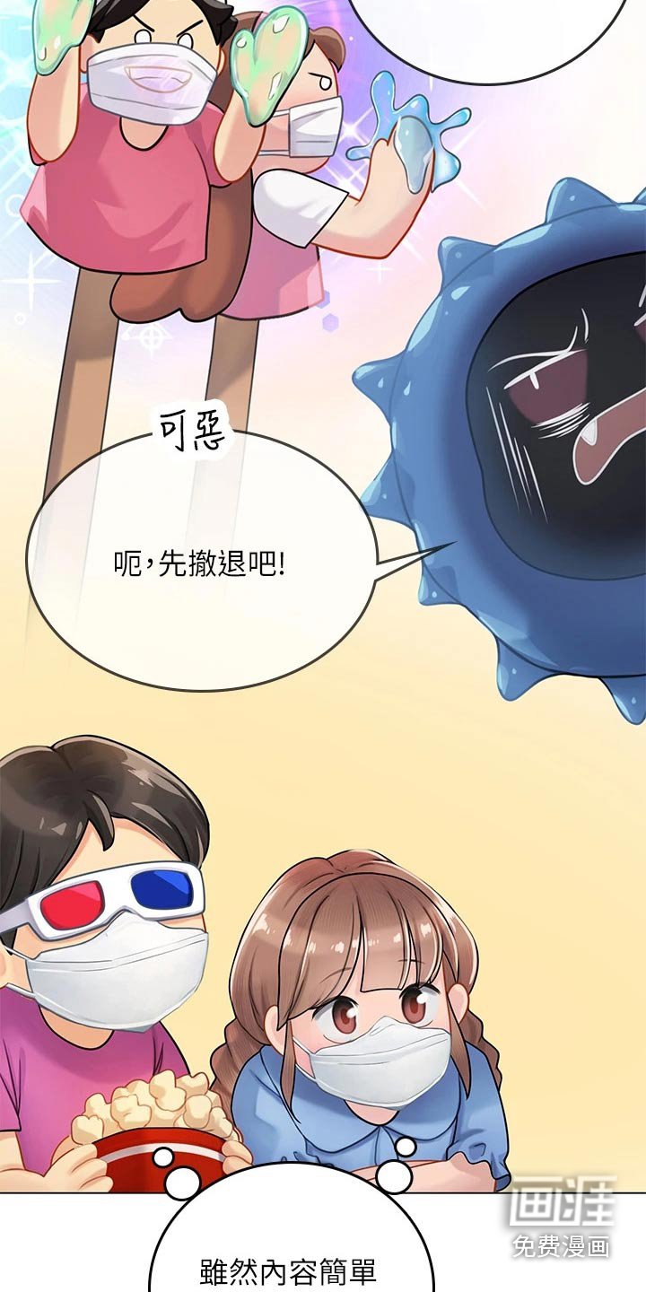 第40章：预防