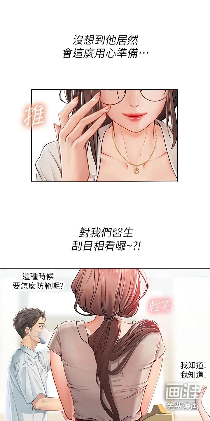 第40章：预防