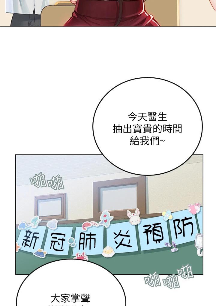 第40章：预防