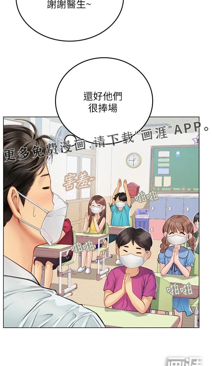 第40章：预防