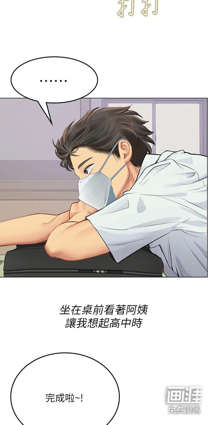 第41章：观察