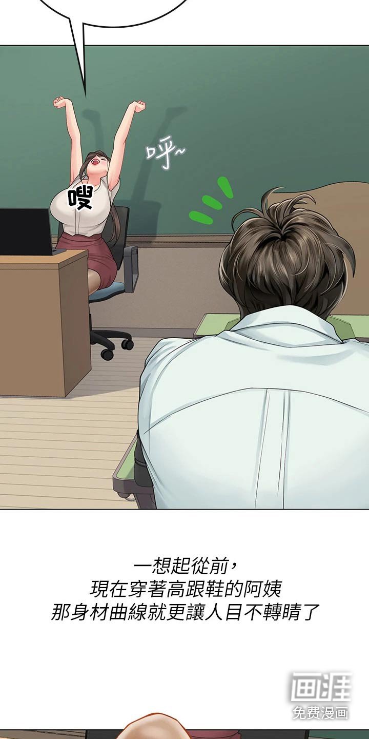 第41章：观察