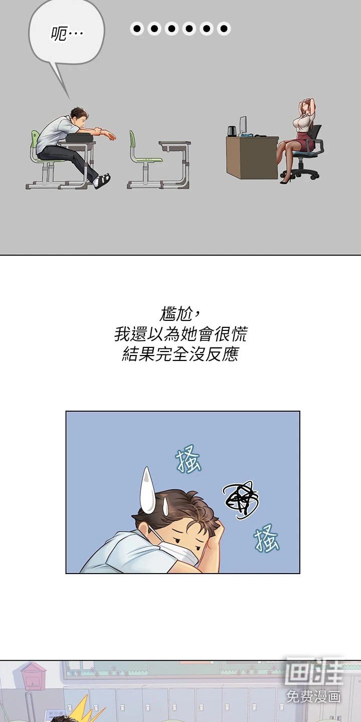 第41章：观察