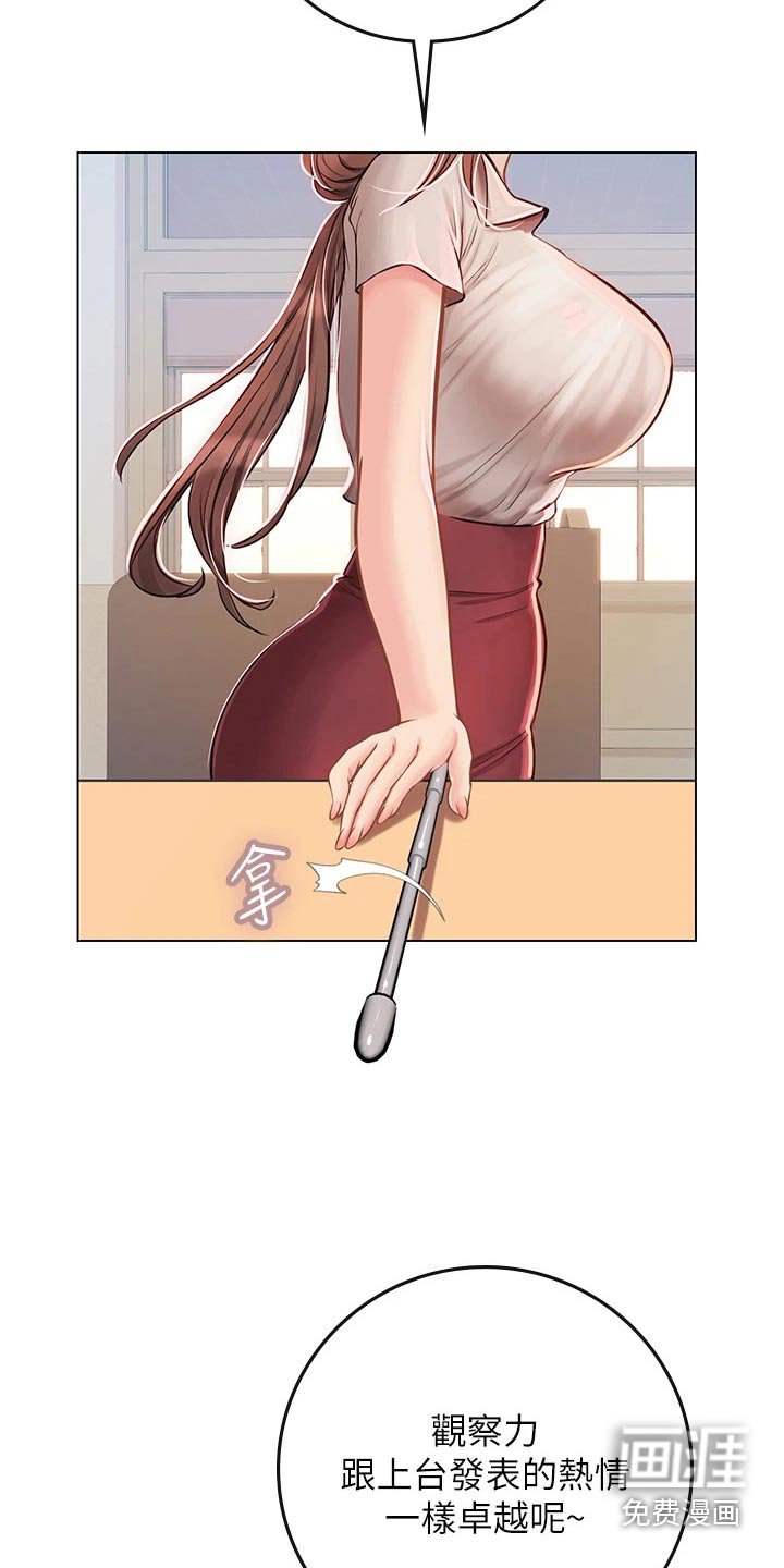 第41章：观察