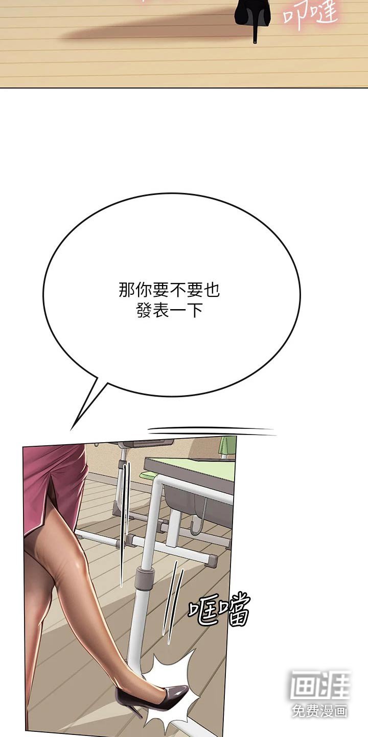 第41章：观察