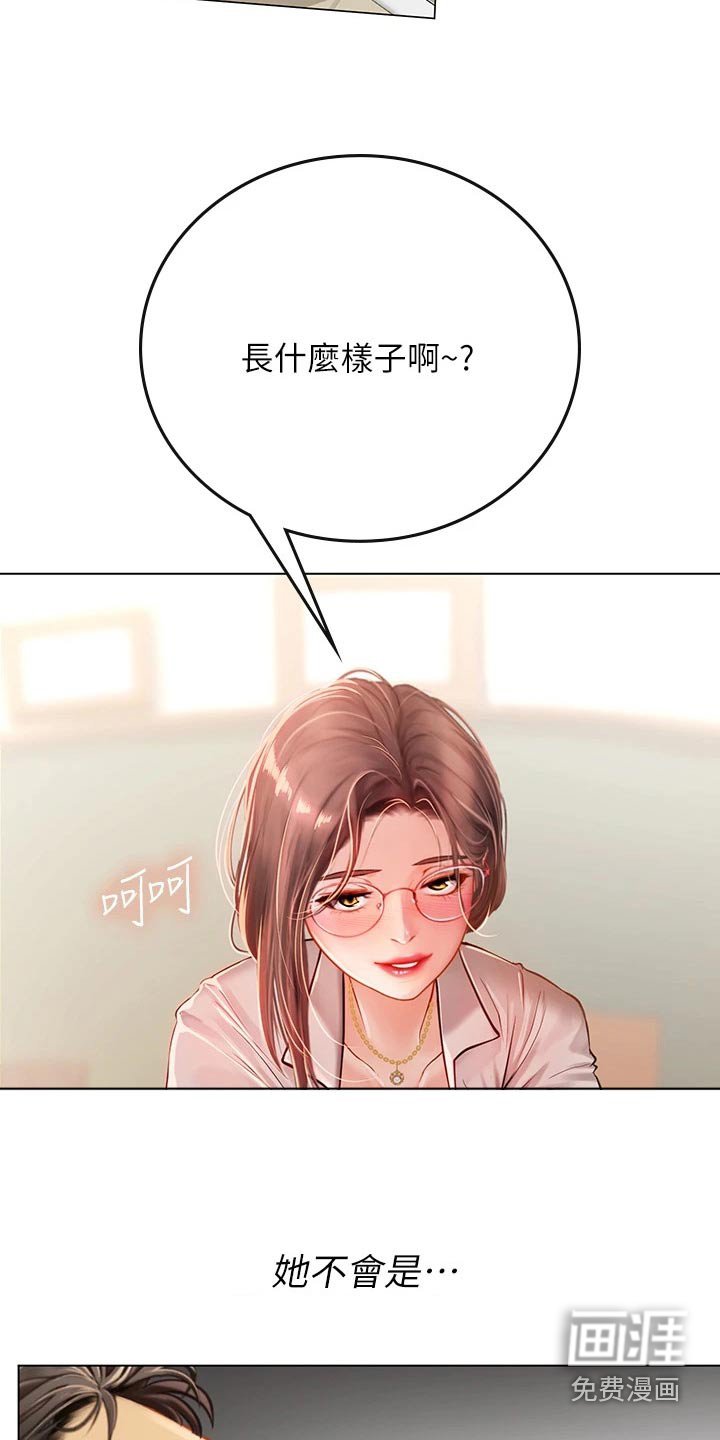 第41章：观察