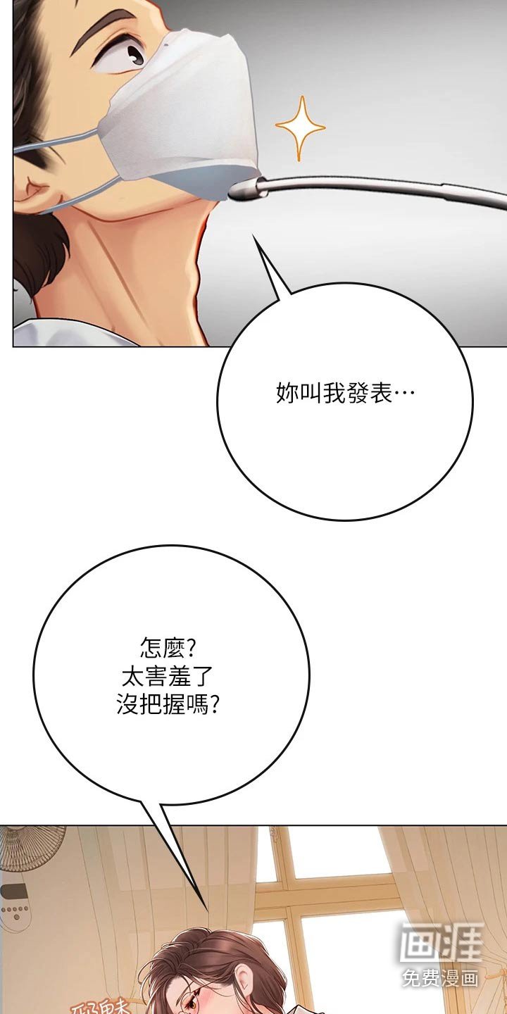 第41章：观察