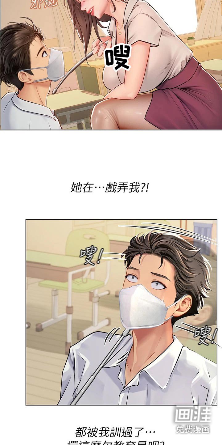 第41章：观察