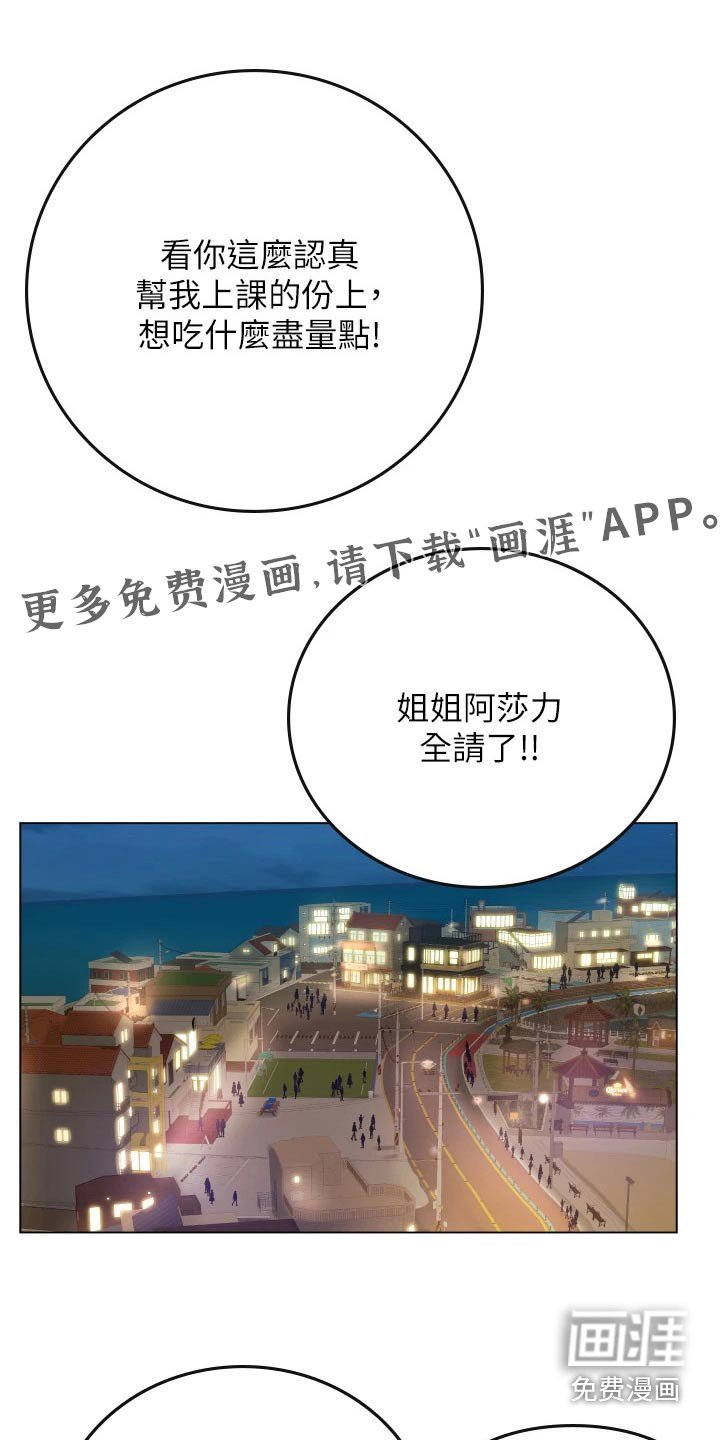 第42章：很熟悉