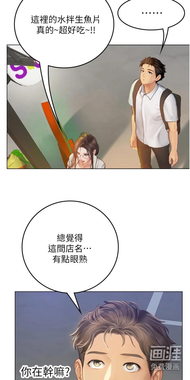 第42章：很熟悉