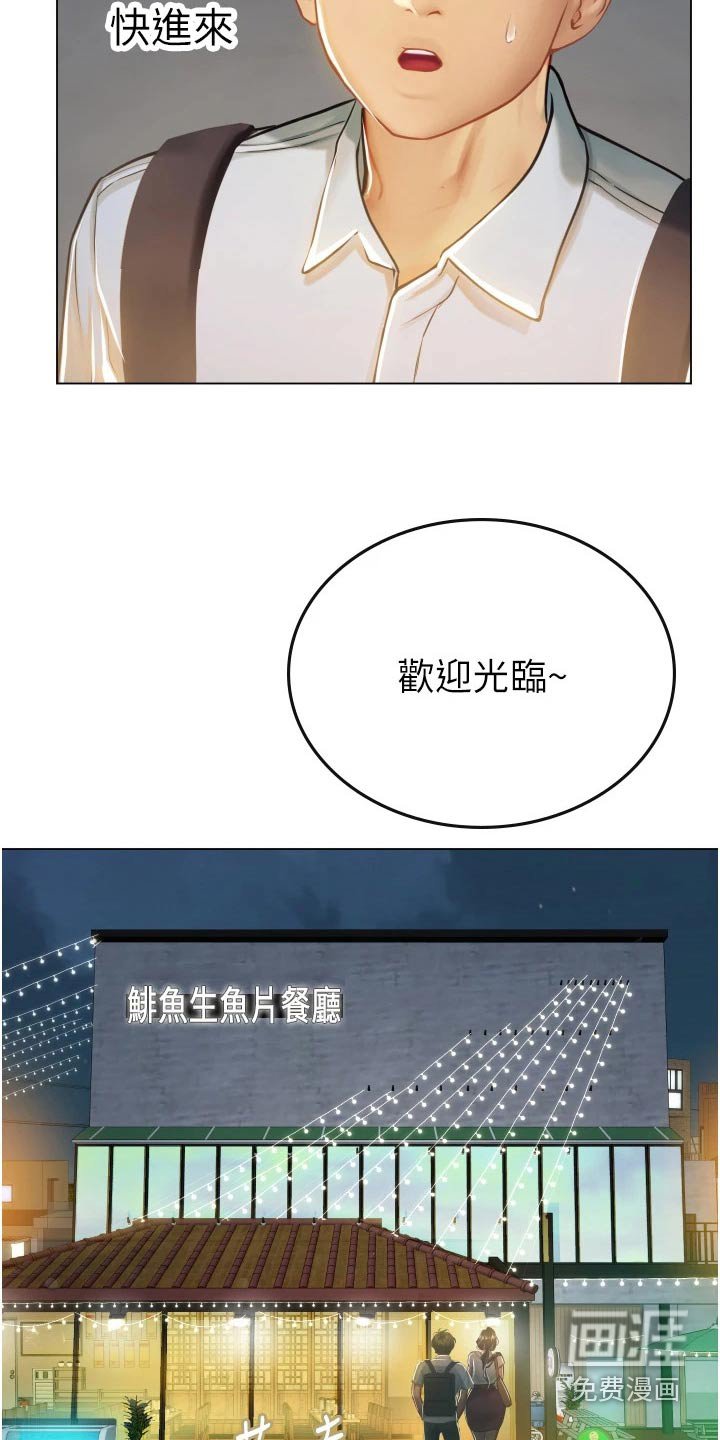 第42章：很熟悉