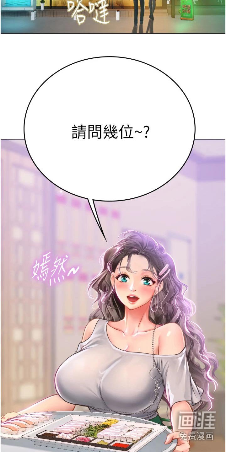 第42章：很熟悉