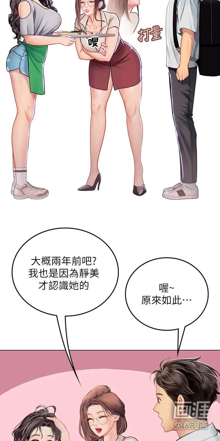 第42章：很熟悉
